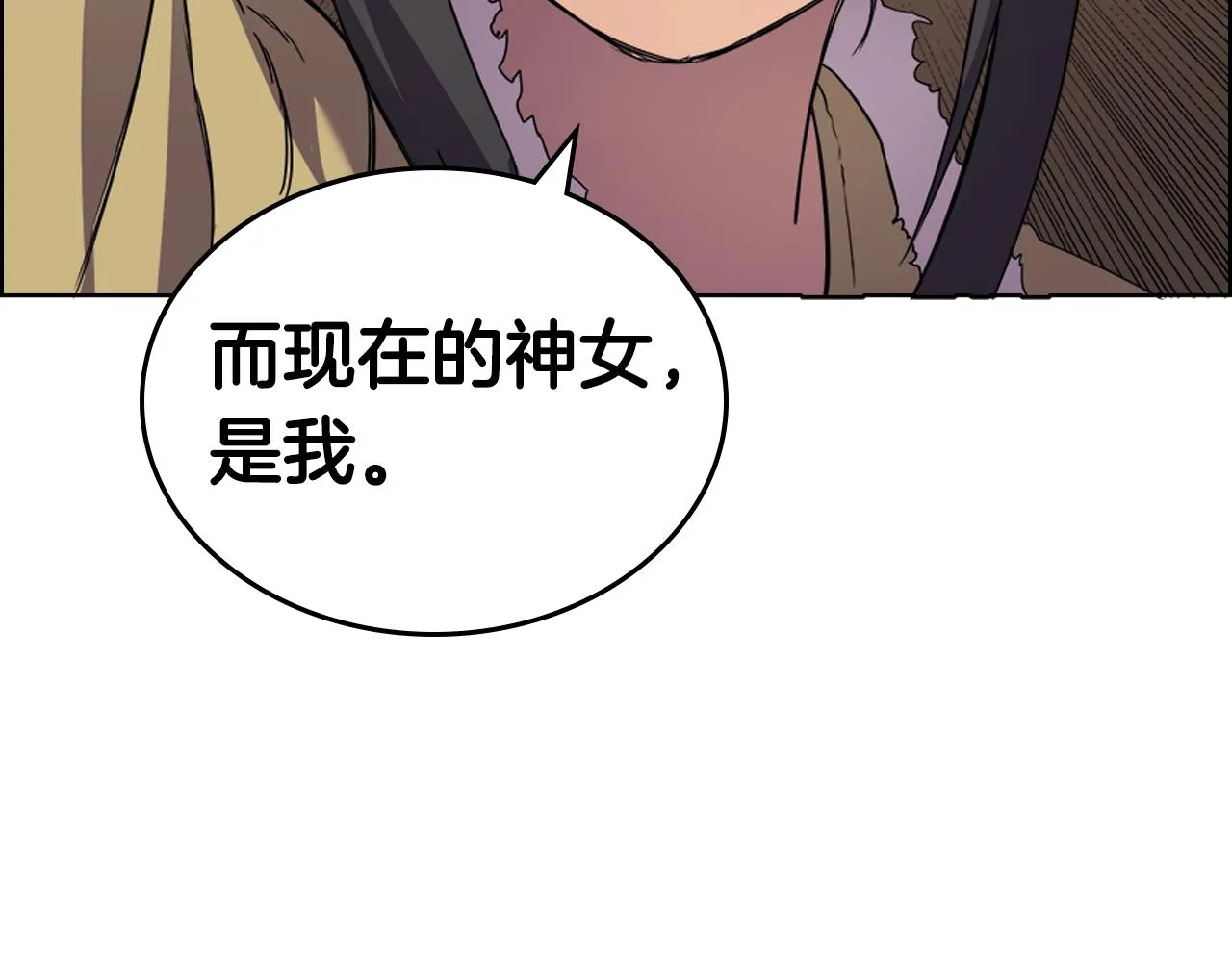 第102话 千钧一发 第39页