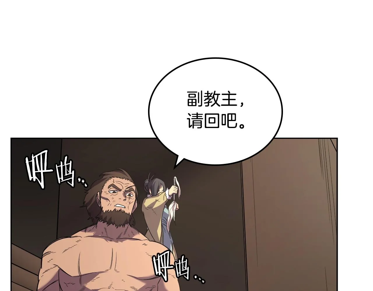 第102话 千钧一发 第51页