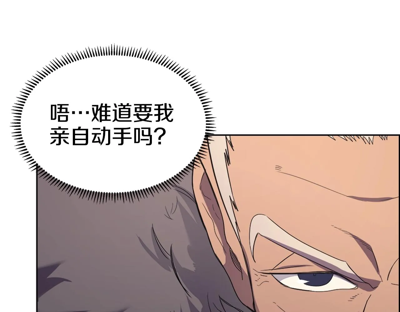 第102话 千钧一发 第53页