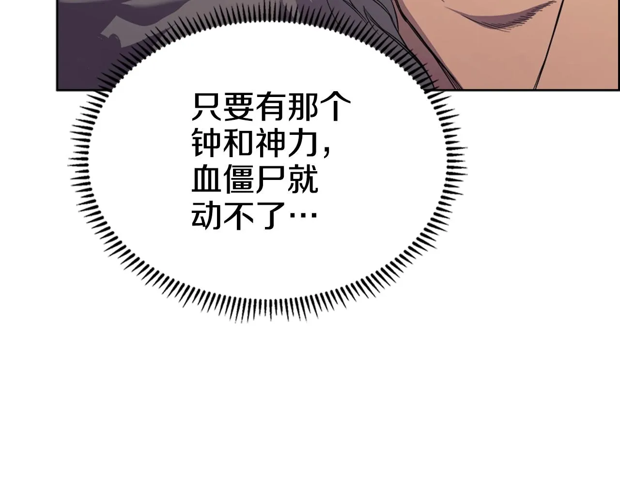 第102话 千钧一发 第54页