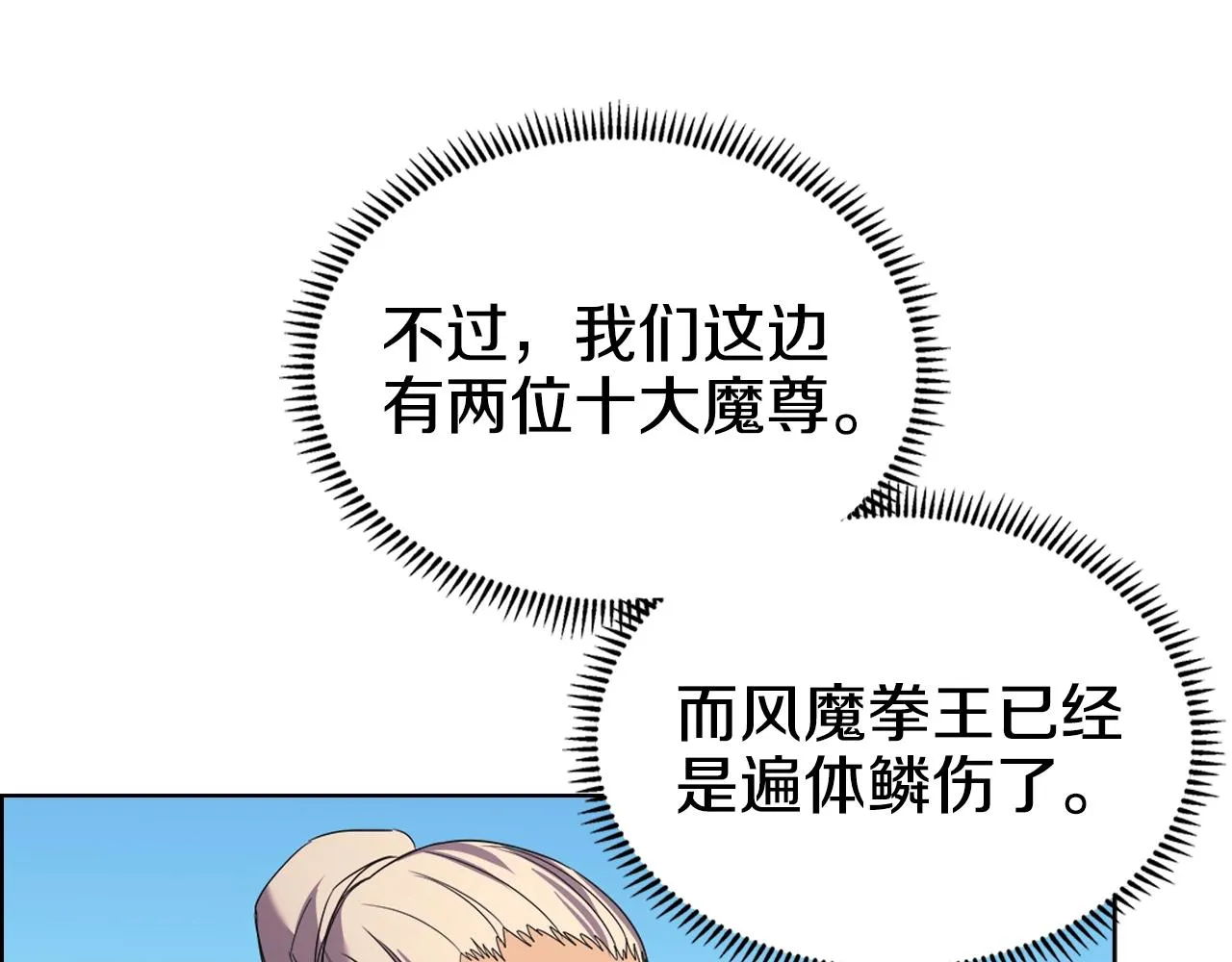 第102话 千钧一发 第55页