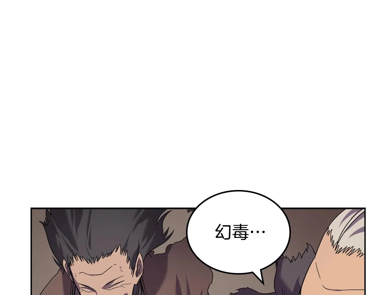 第102话 千钧一发 第62页