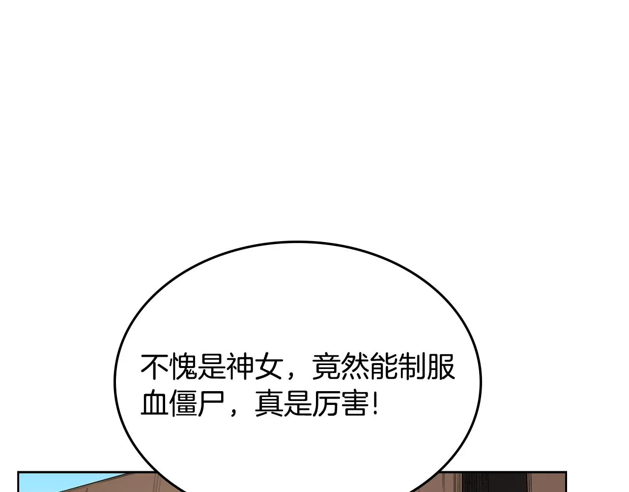 第102话 千钧一发 第66页