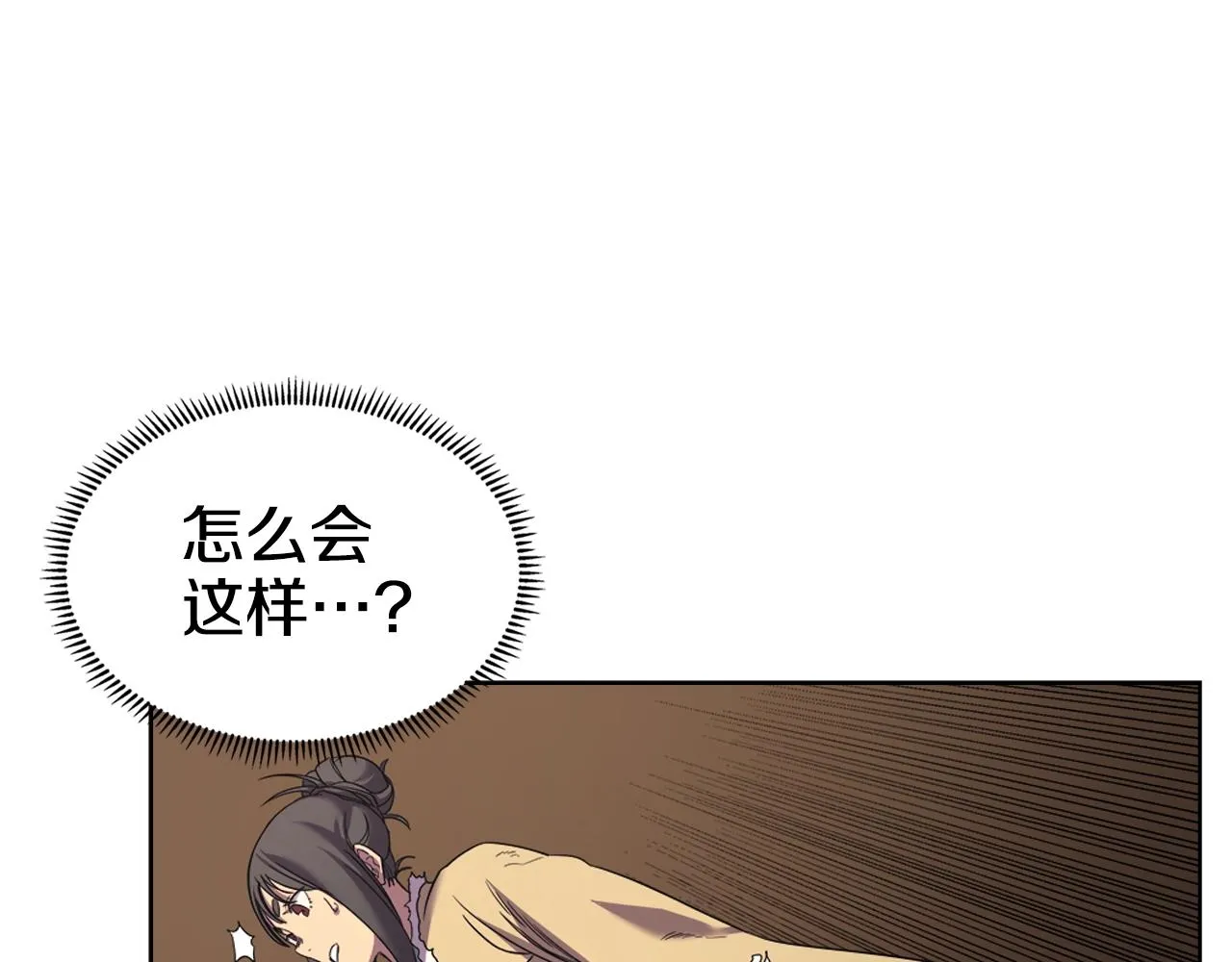 第102话 千钧一发 第79页