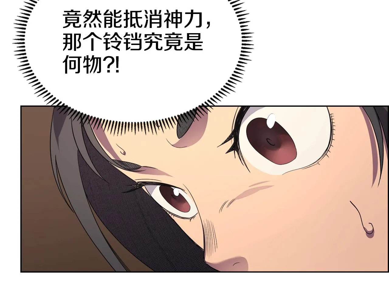 第102话 千钧一发 第81页