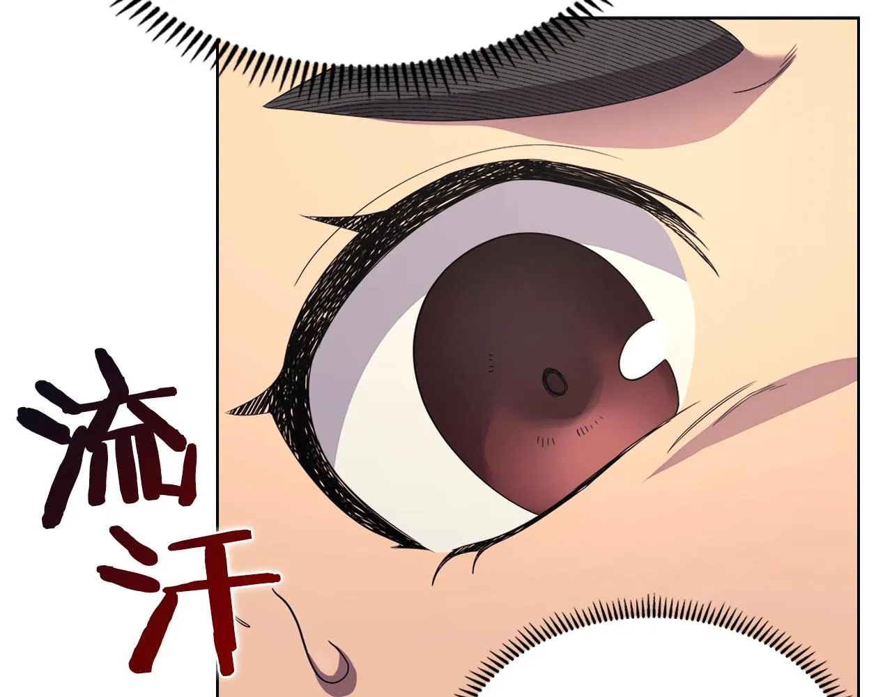 第102话 千钧一发 第83页