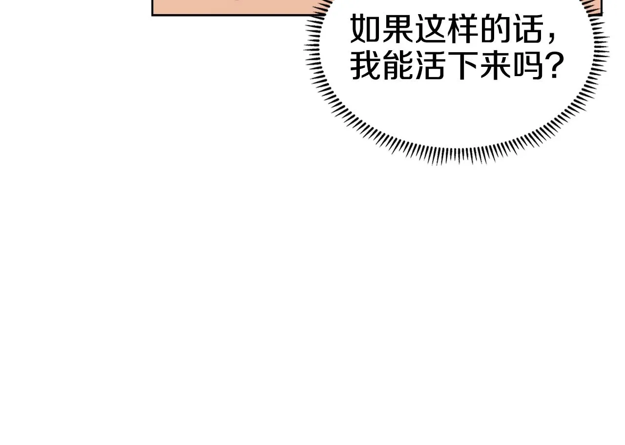 第102话 千钧一发 第84页
