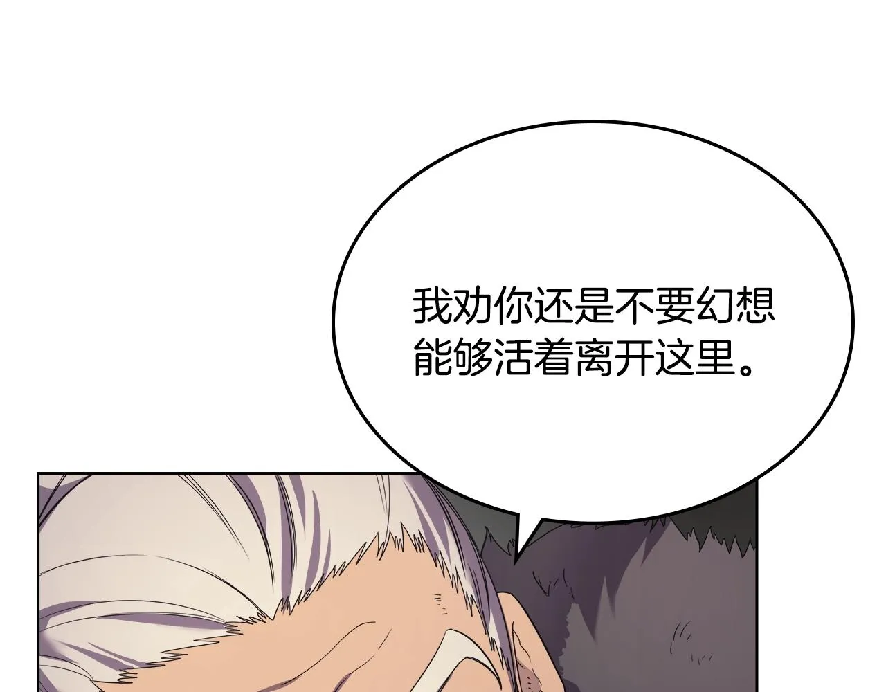 第102话 千钧一发 第86页