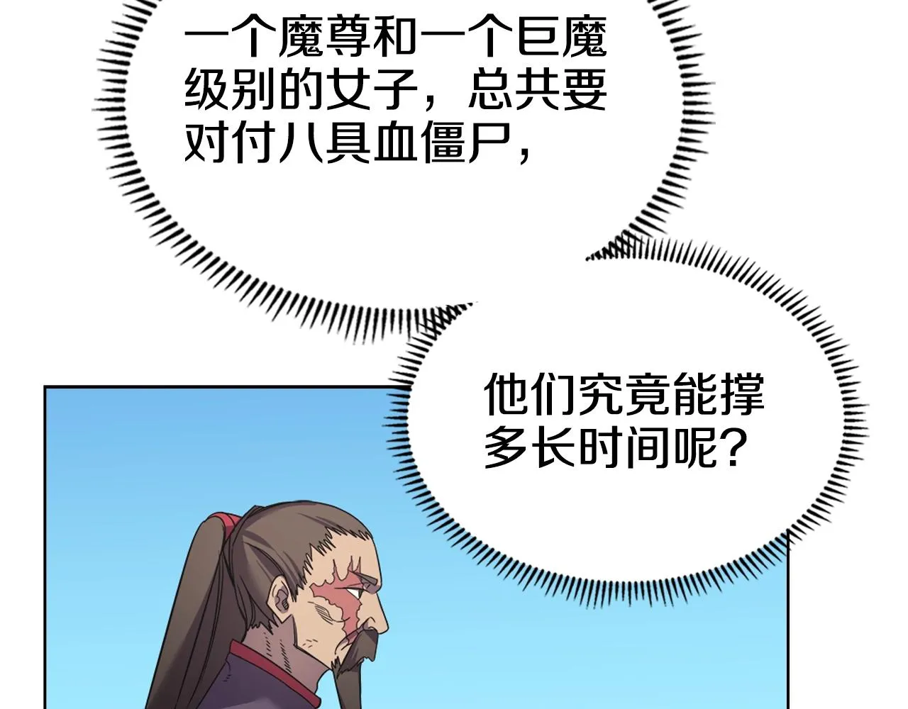 第102话 千钧一发 第100页