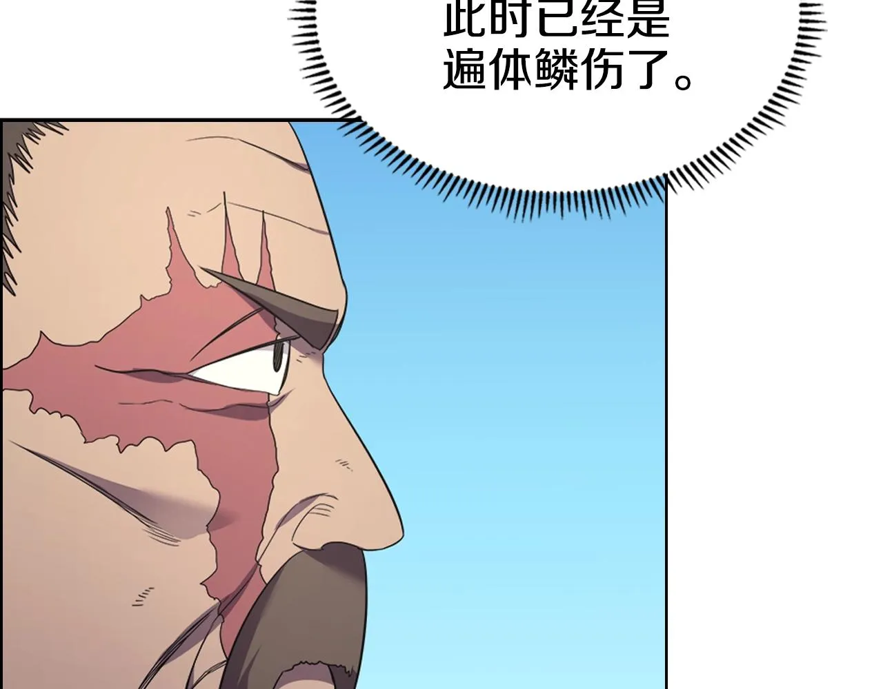 第102话 千钧一发 第102页