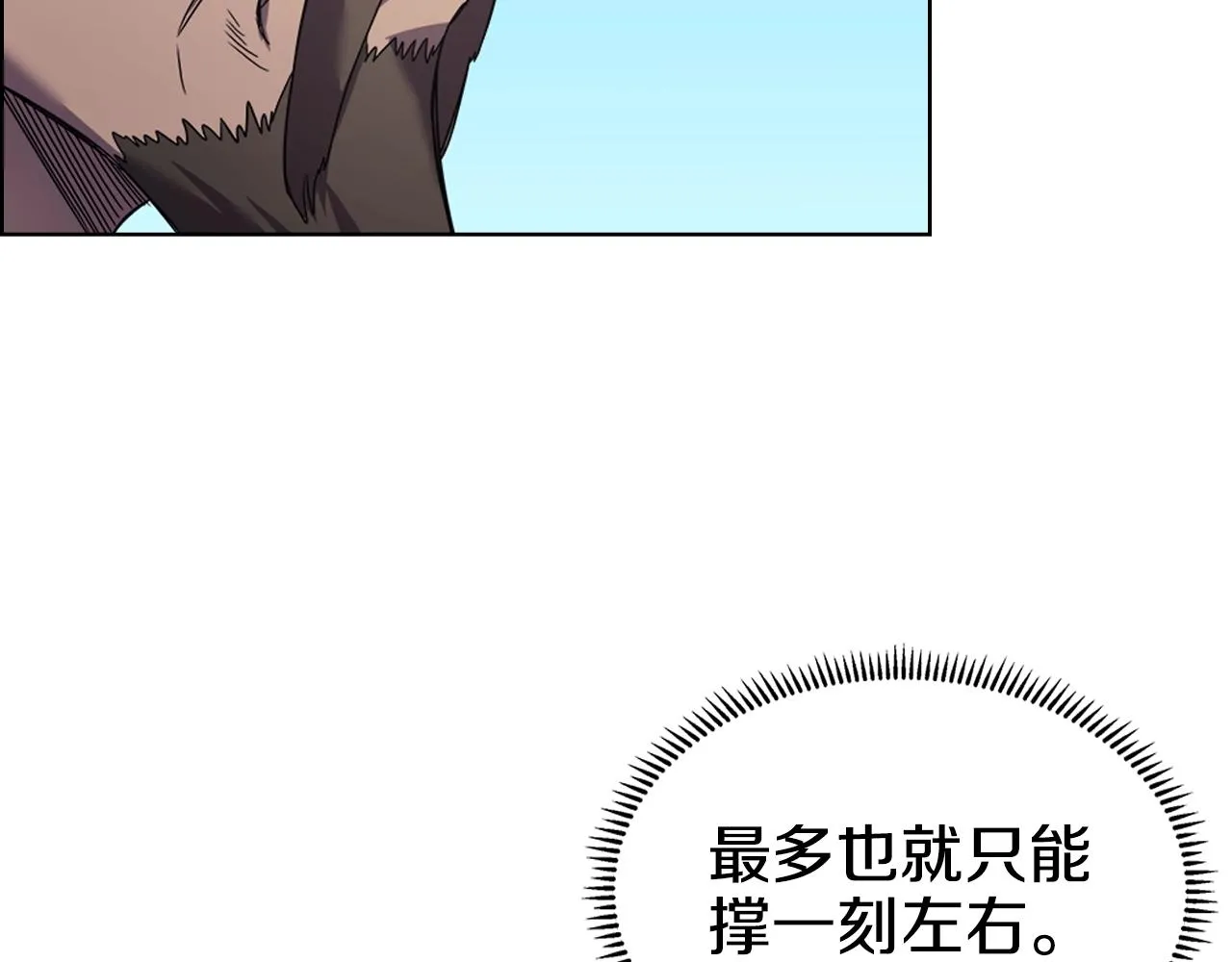 第102话 千钧一发 第103页