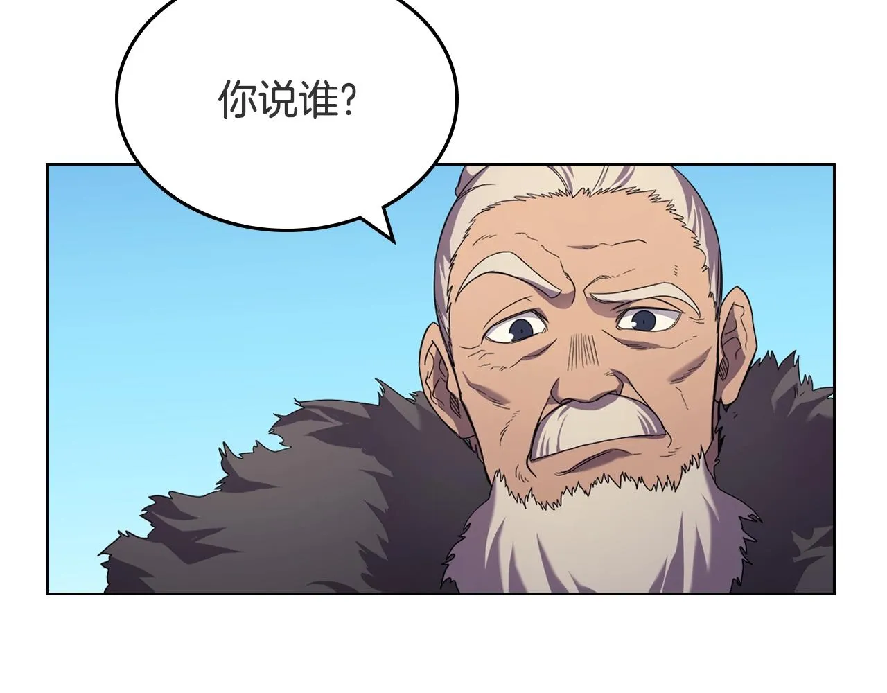 第102话 千钧一发 第120页