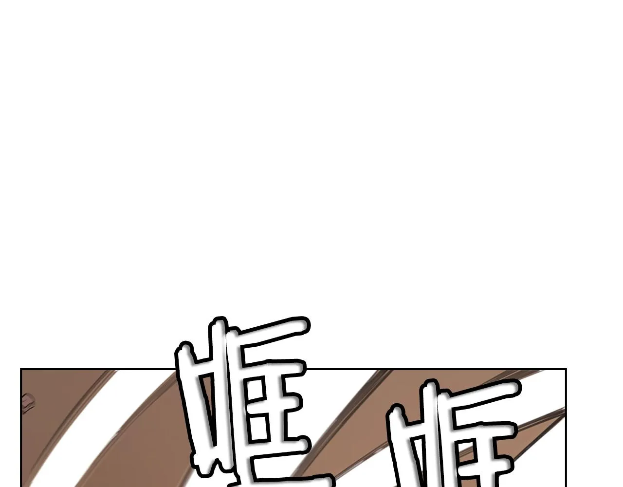 第102话 千钧一发 第130页