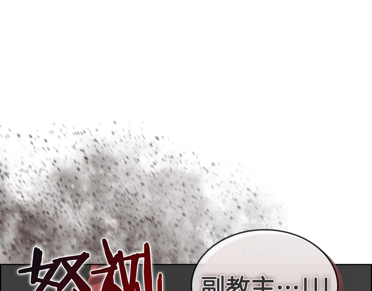 第102话 千钧一发 第143页