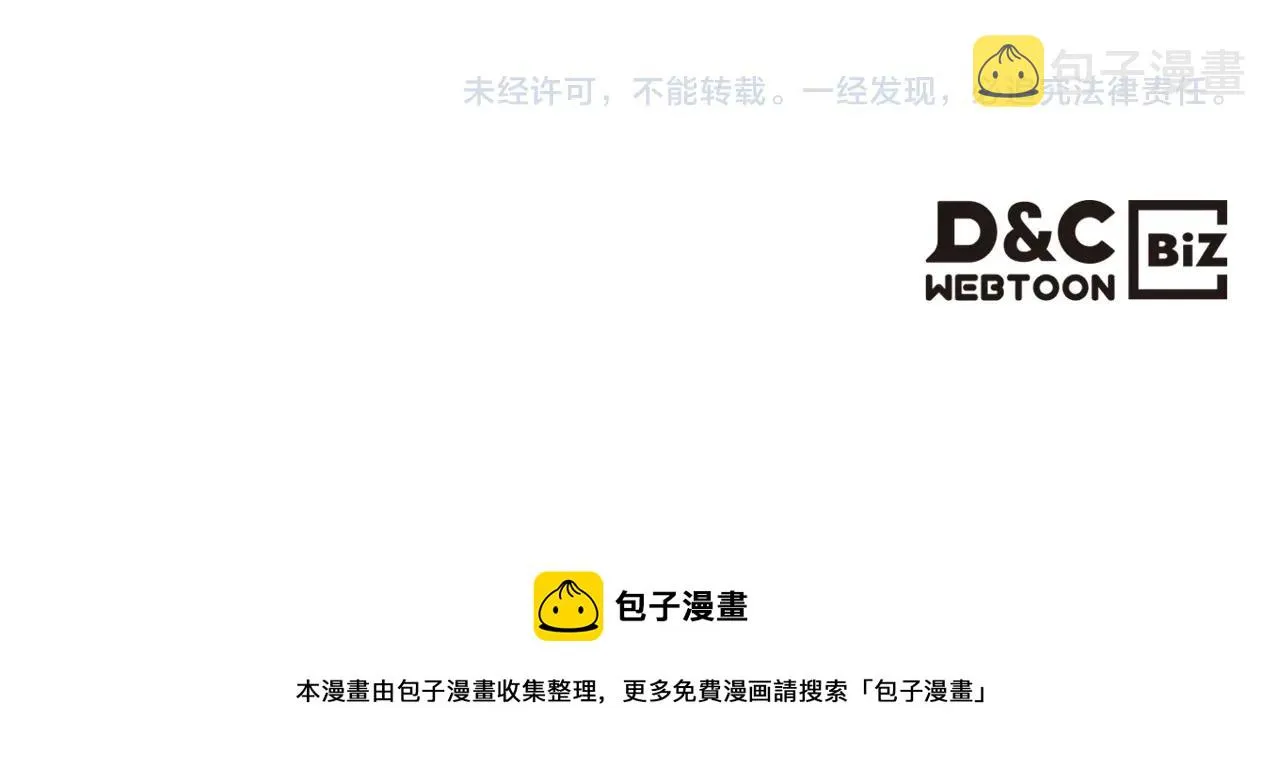 第102话 千钧一发 第147页
