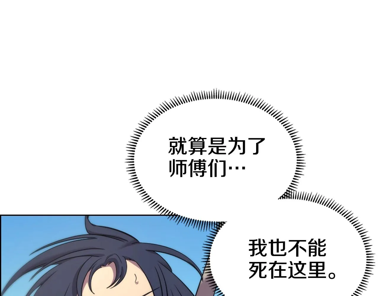 第105话 巅峰对决 第7页