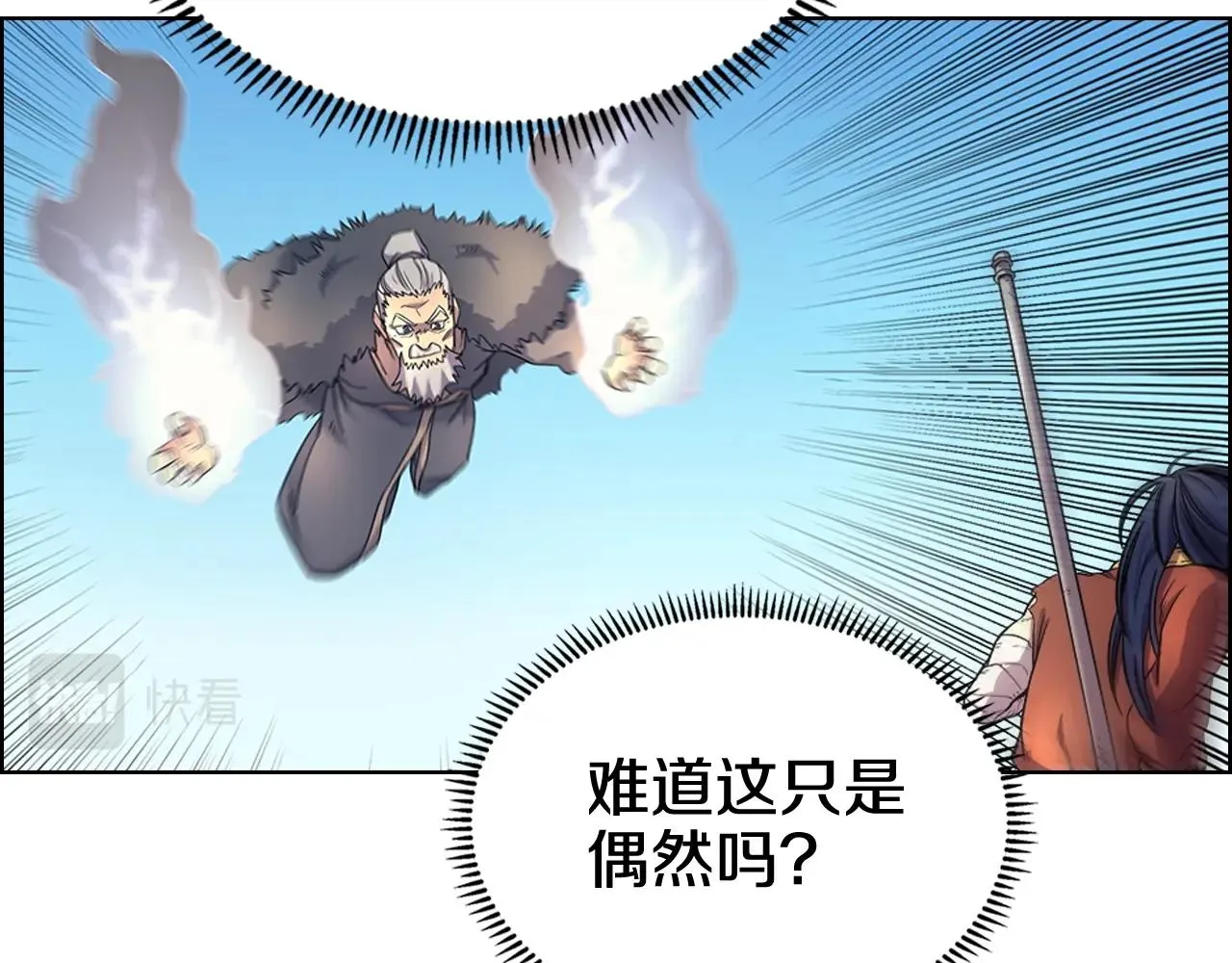 第105话 巅峰对决 第10页