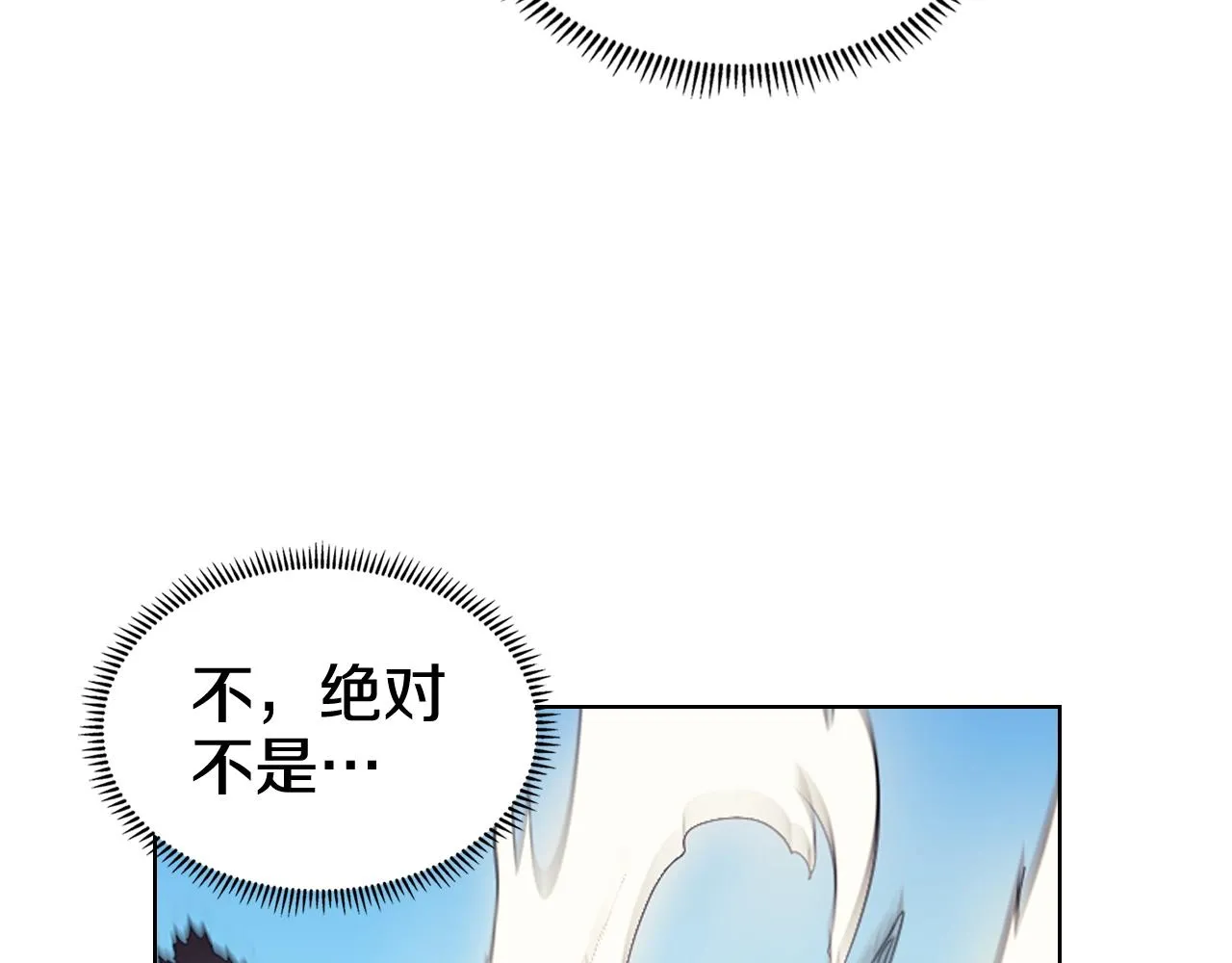 第105话 巅峰对决 第11页