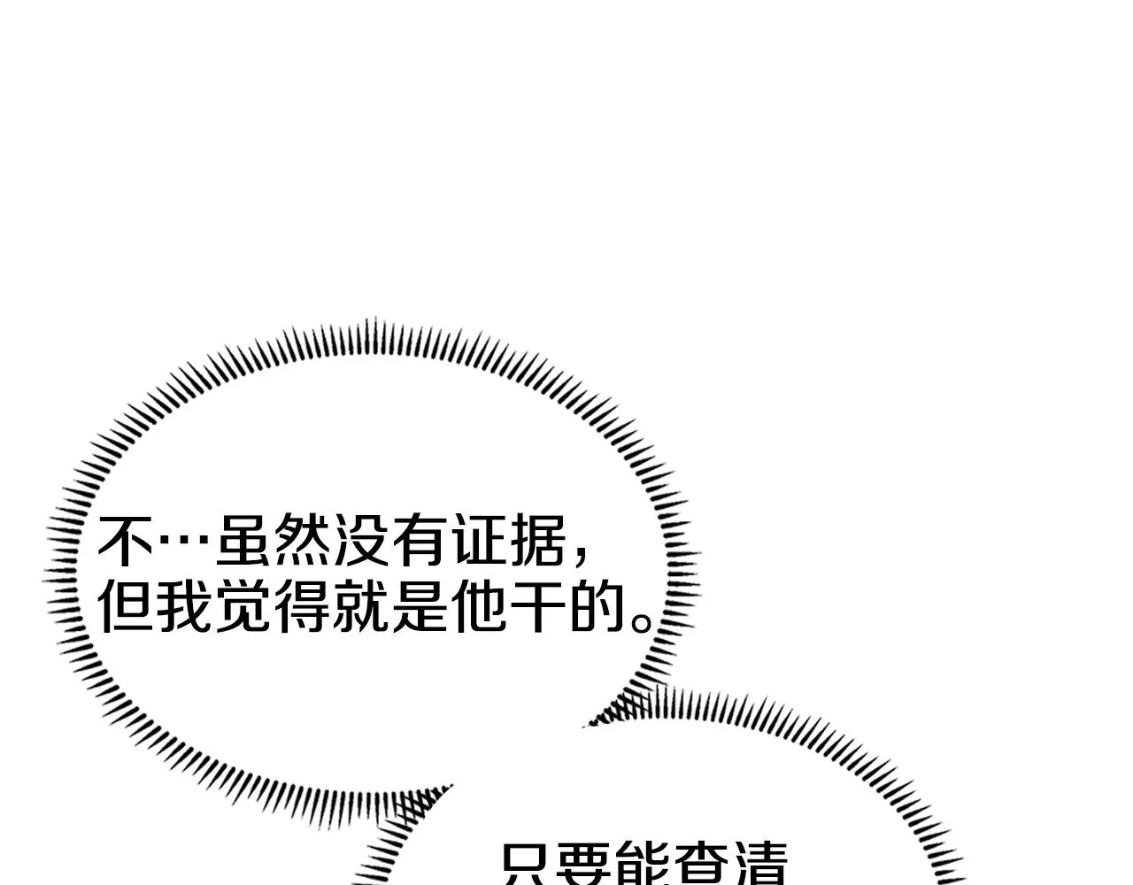 第105话 巅峰对决 第15页