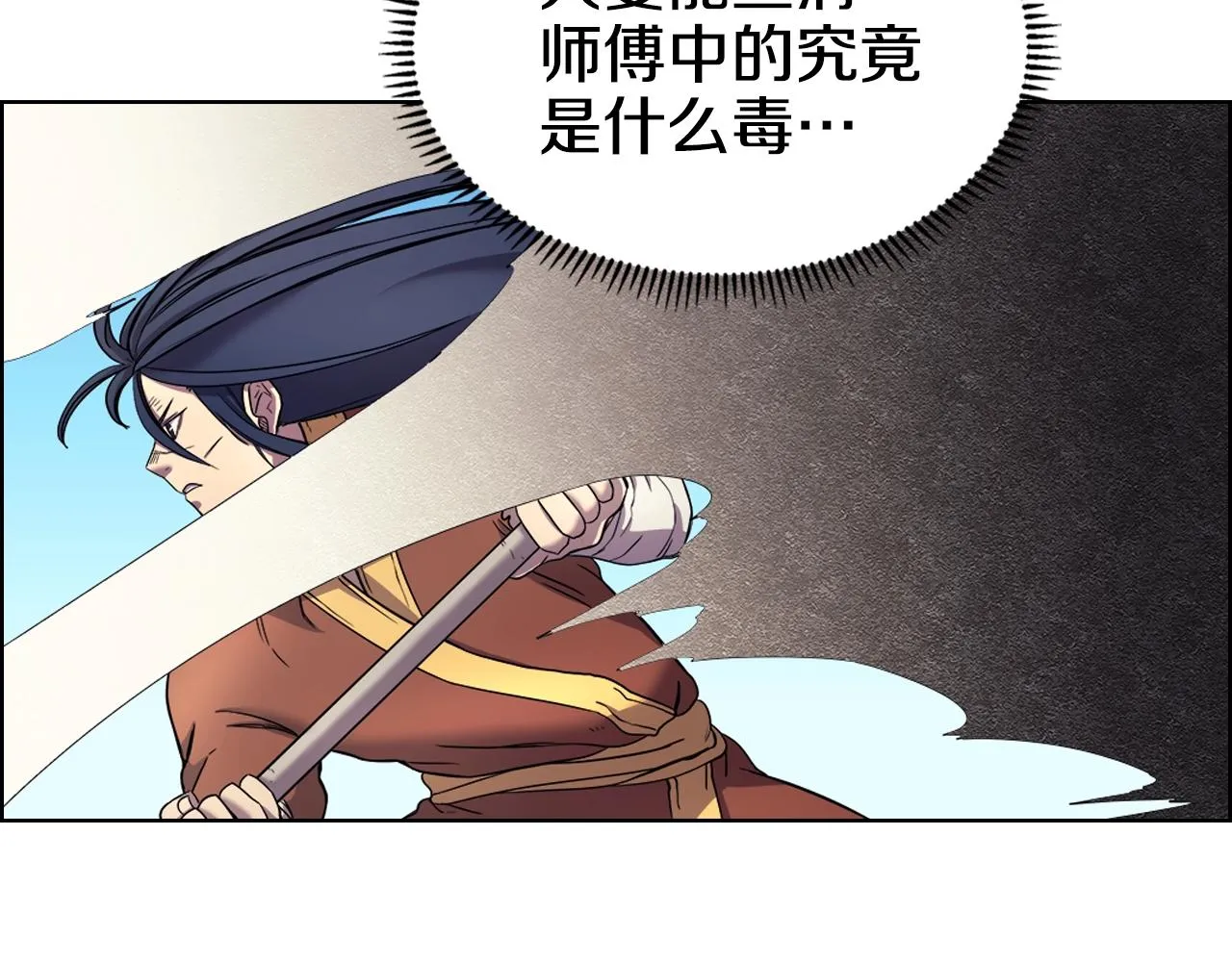 第105话 巅峰对决 第16页