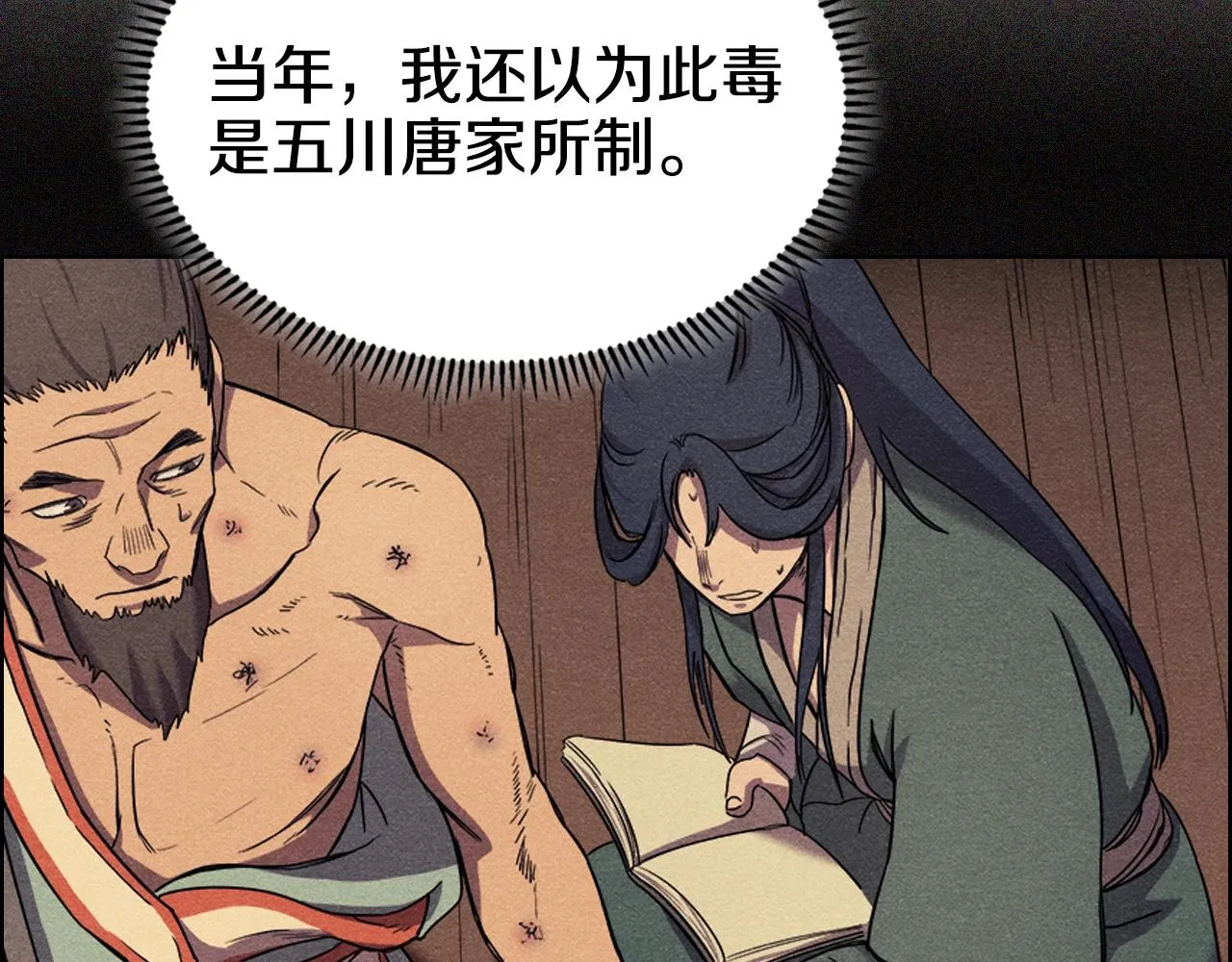 第105话 巅峰对决 第18页