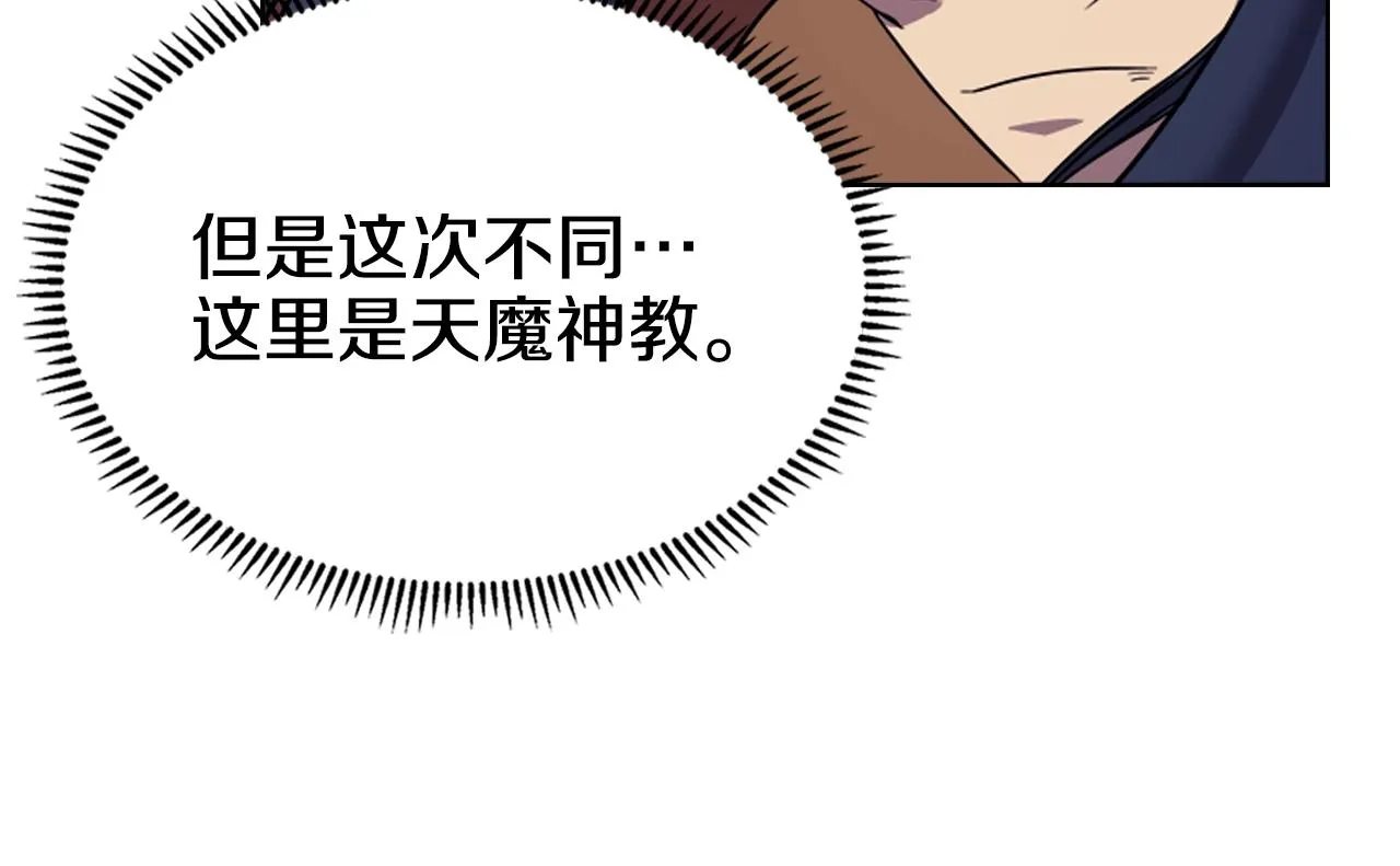 第105话 巅峰对决 第22页