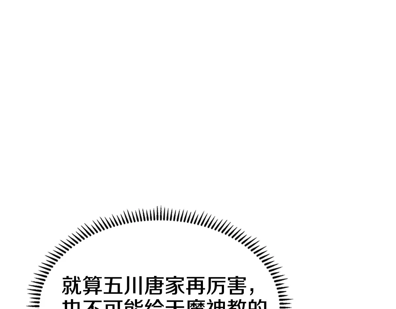 第105话 巅峰对决 第23页