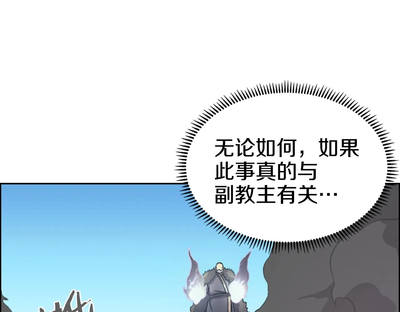 第105话 巅峰对决 第30页