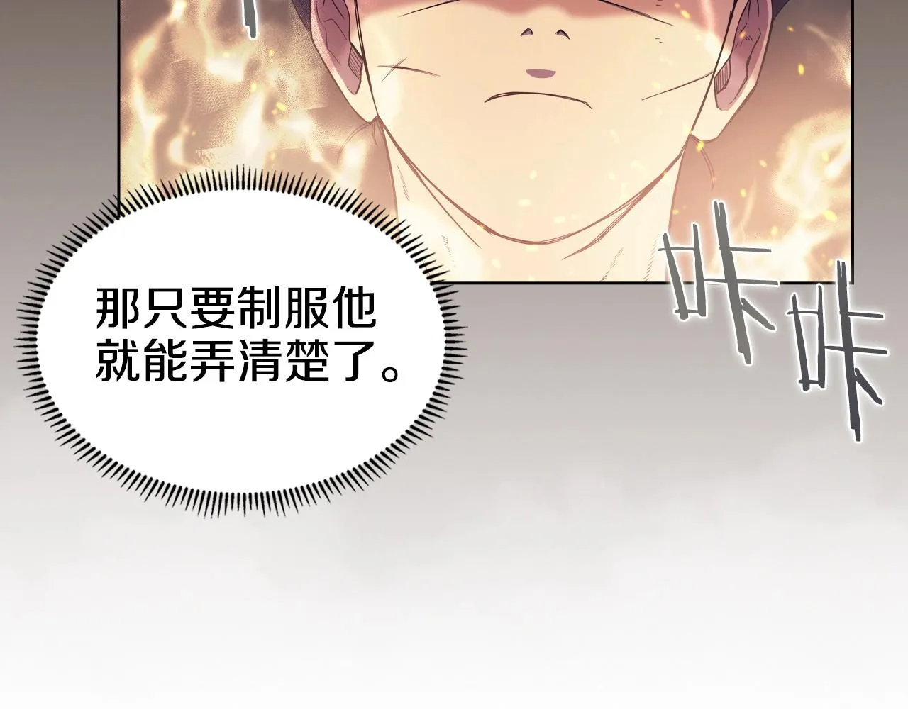 第105话 巅峰对决 第36页