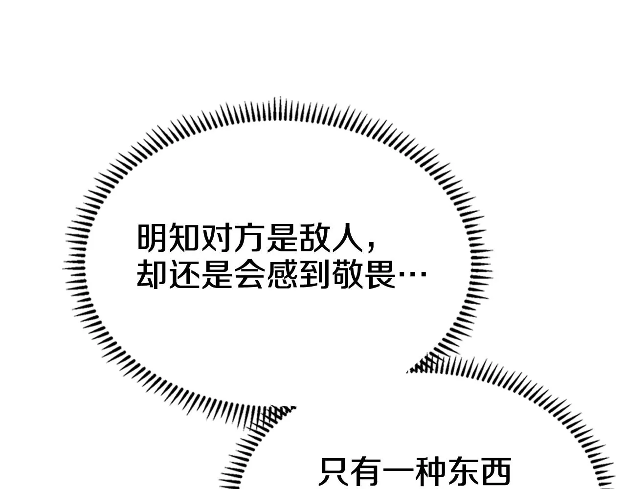 第105话 巅峰对决 第43页