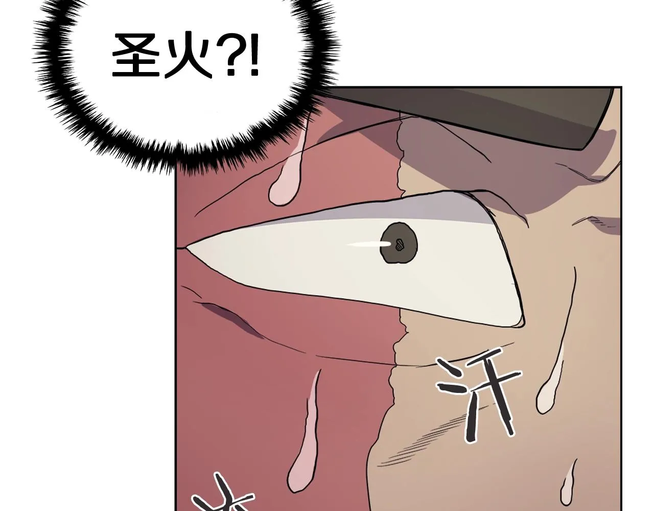 第105话 巅峰对决 第46页