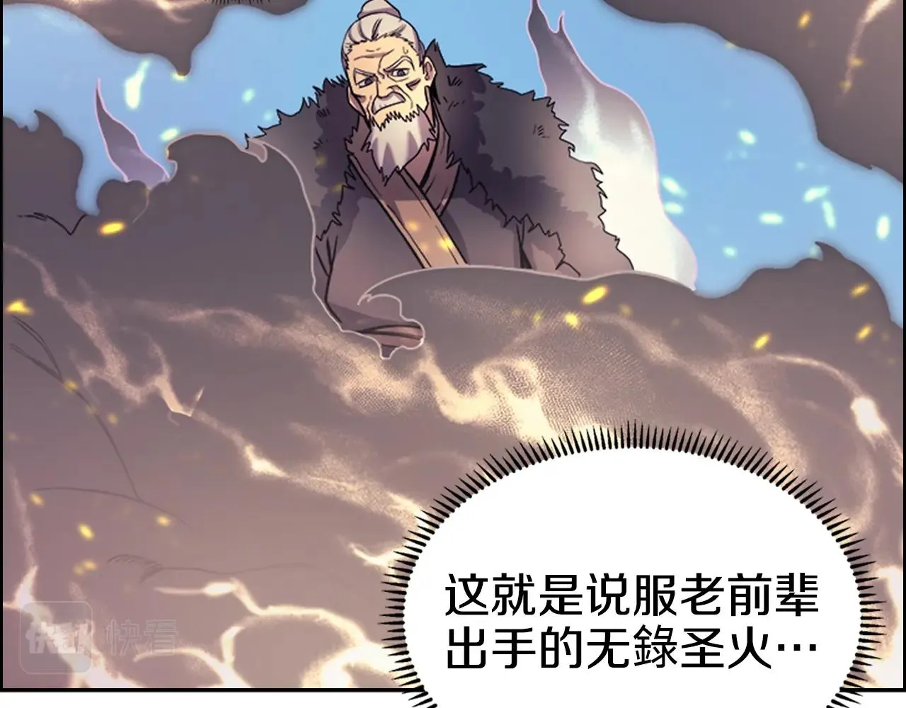 第105话 巅峰对决 第49页