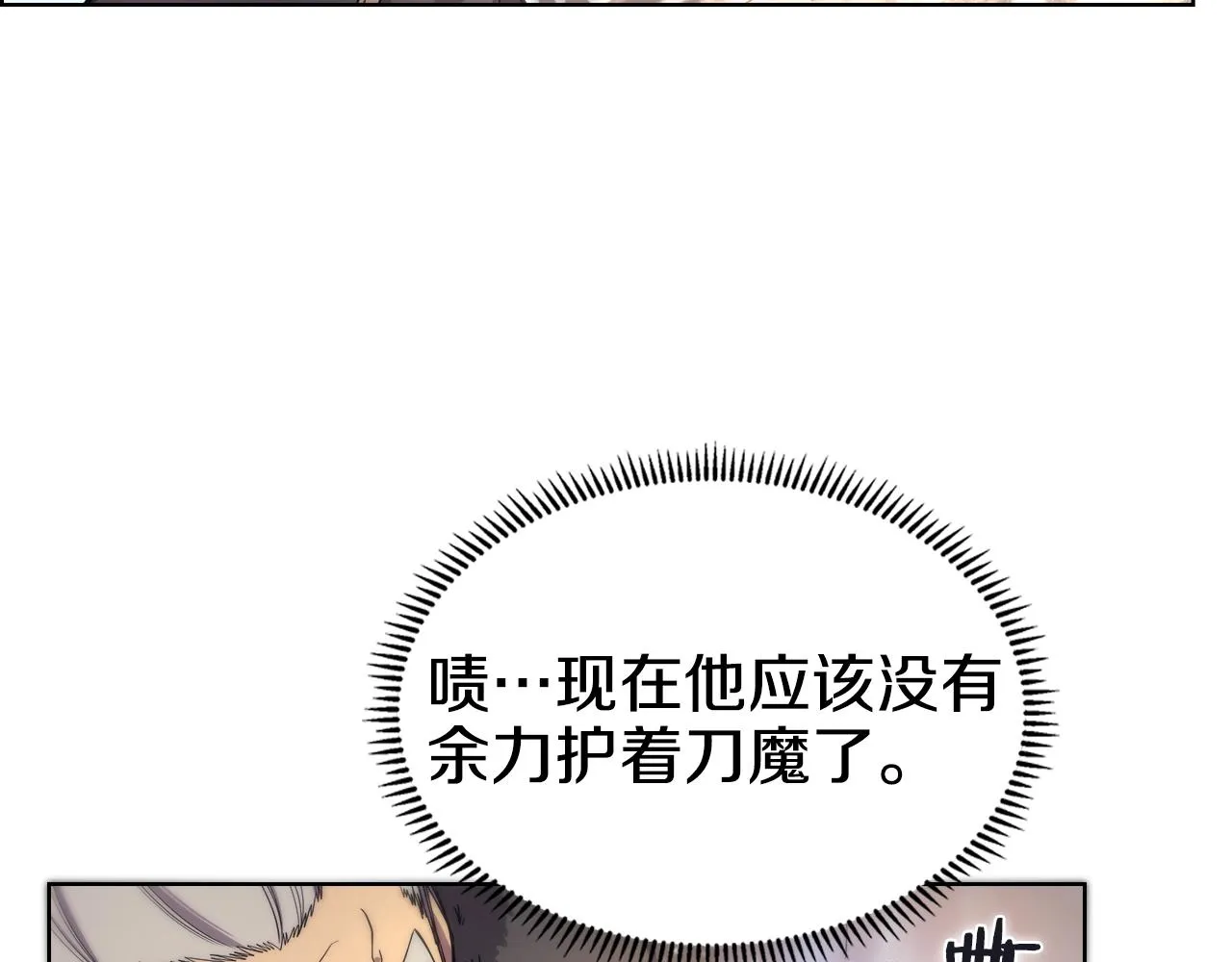 第105话 巅峰对决 第52页