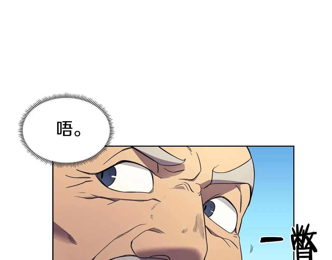 第105话 巅峰对决 第54页