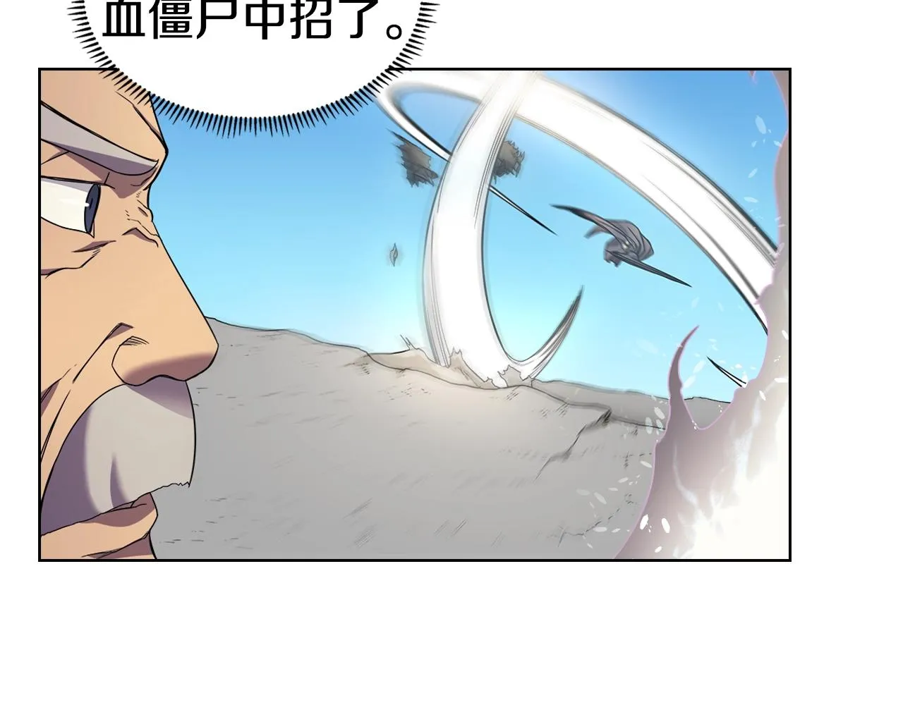 第105话 巅峰对决 第56页