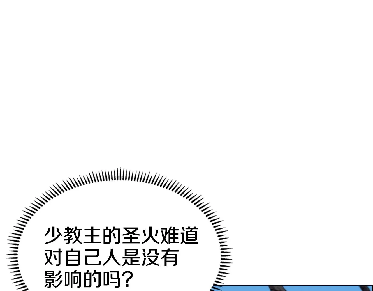 第105话 巅峰对决 第57页