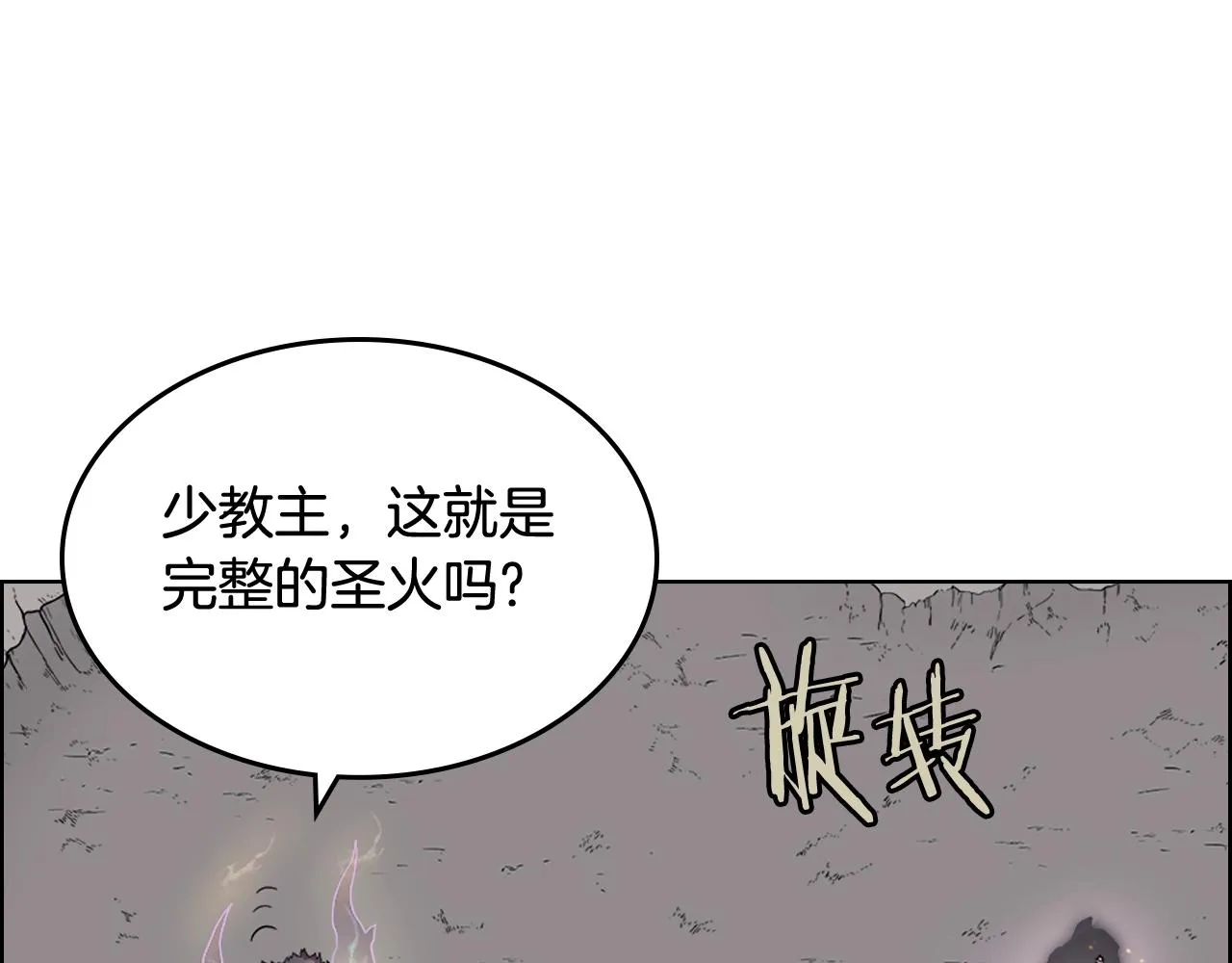 第105话 巅峰对决 第60页