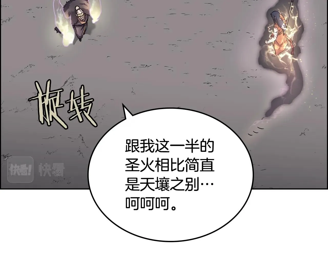 第105话 巅峰对决 第61页