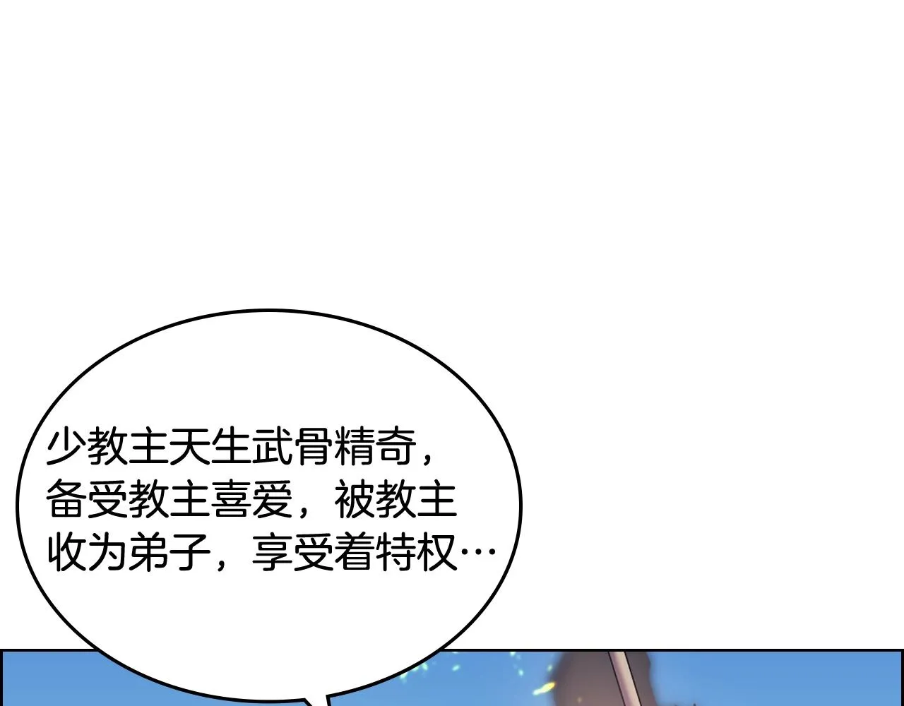 第105话 巅峰对决 第62页
