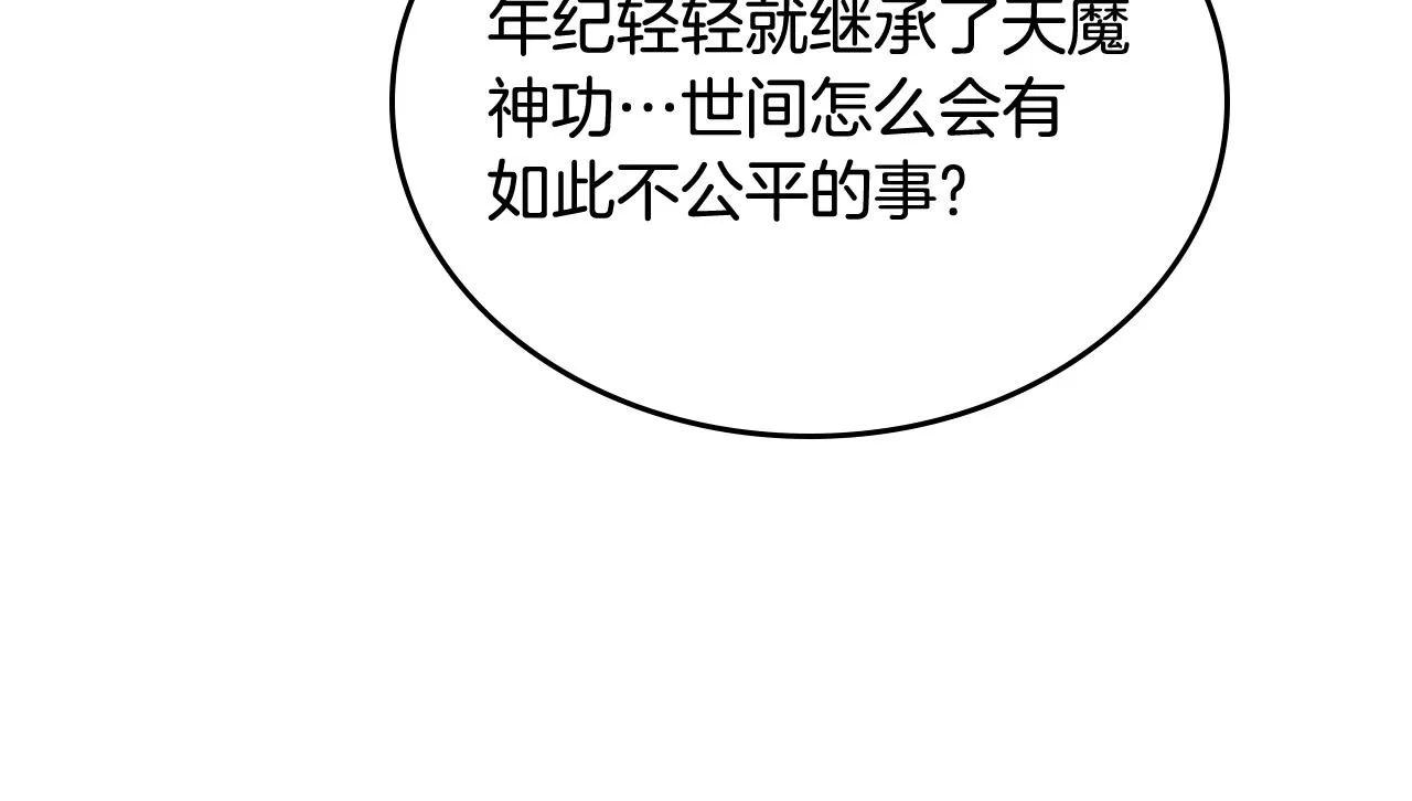 第105话 巅峰对决 第64页