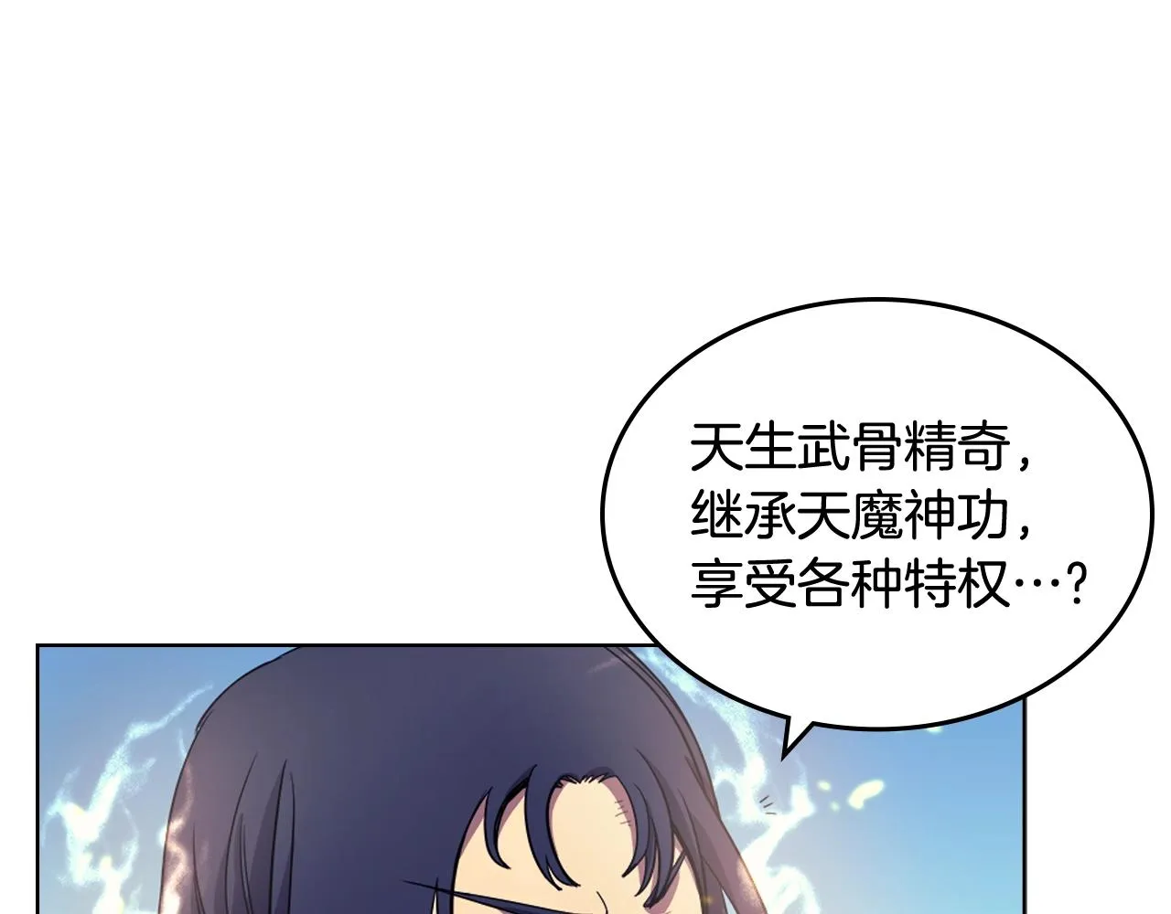 第105话 巅峰对决 第65页