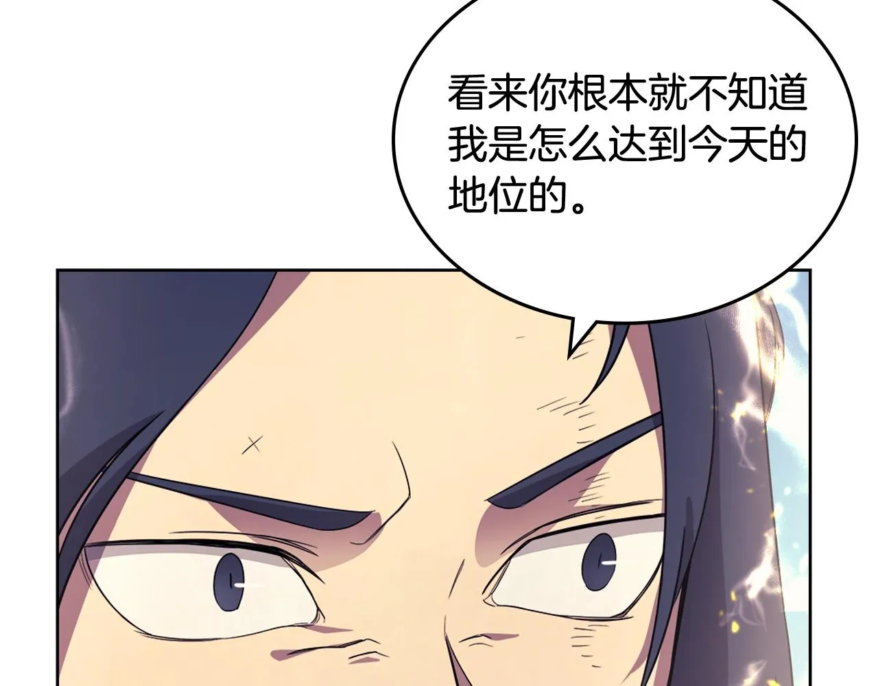 第105话 巅峰对决 第67页