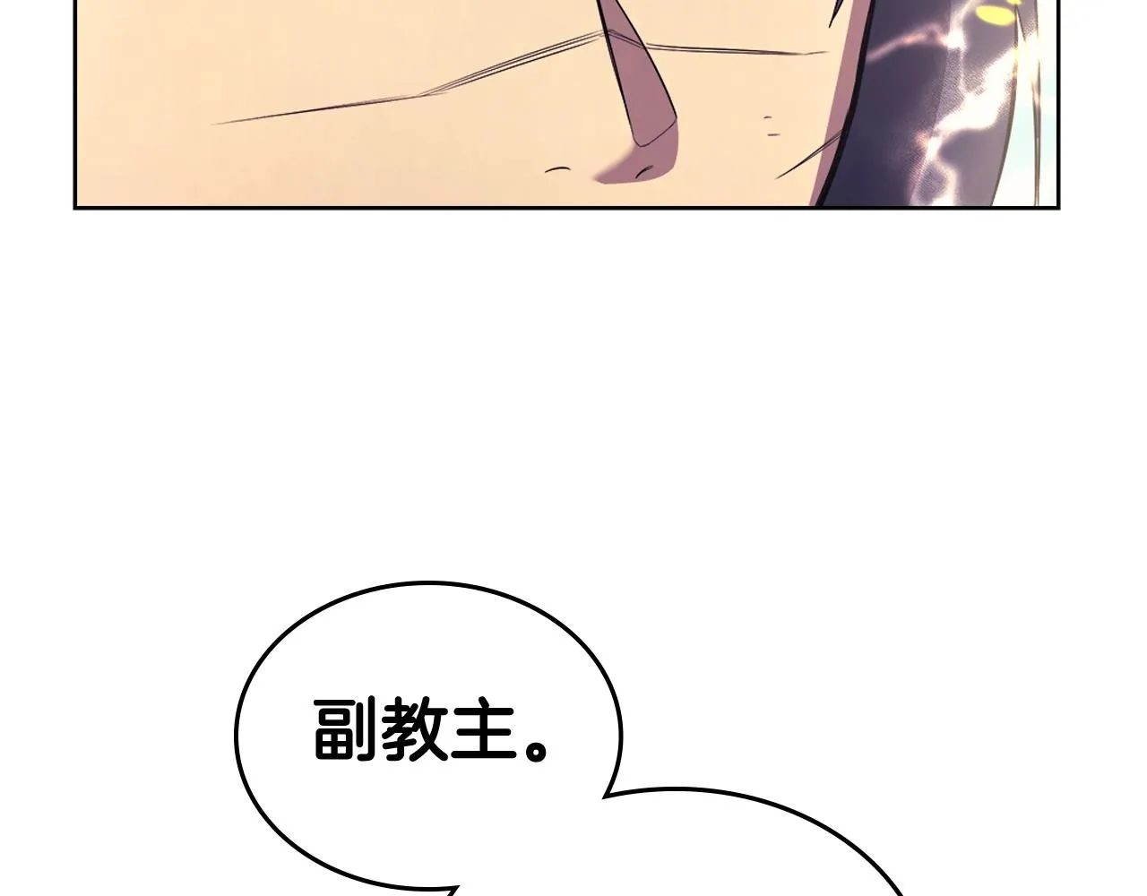 第105话 巅峰对决 第68页
