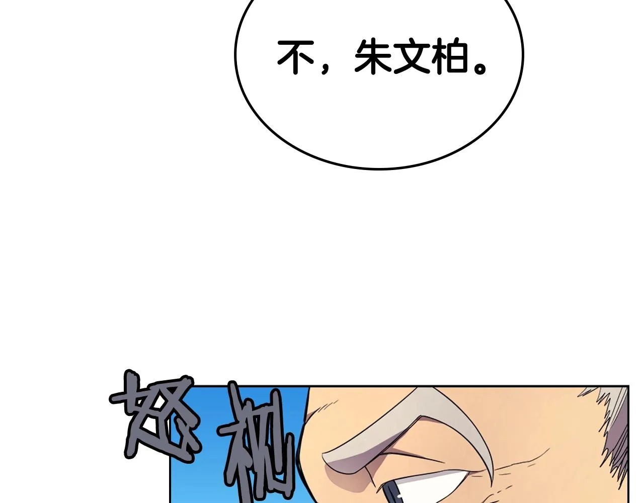 第105话 巅峰对决 第69页