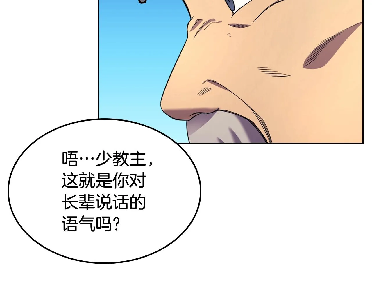 第105话 巅峰对决 第70页