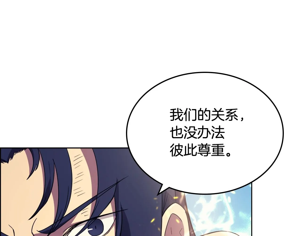 第105话 巅峰对决 第71页