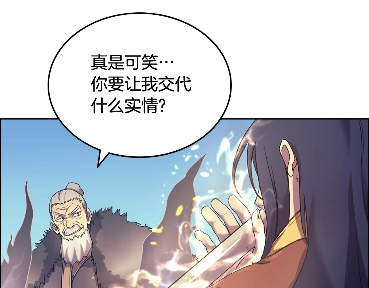 第105话 巅峰对决 第74页