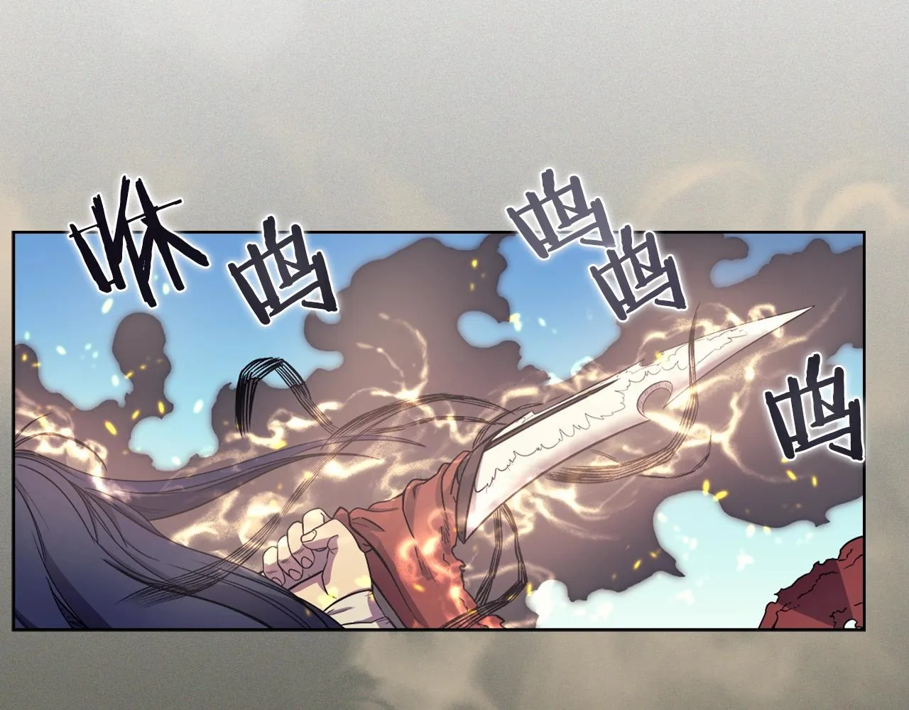 第105话 巅峰对决 第77页