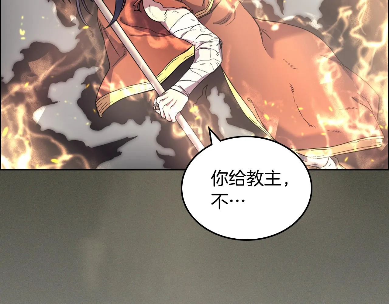 第105话 巅峰对决 第79页