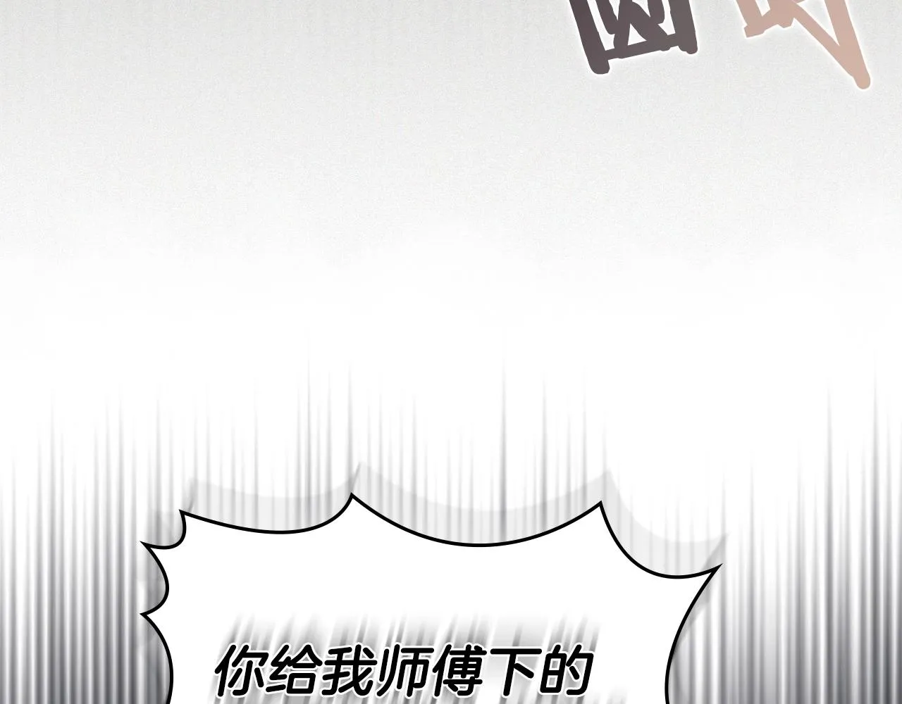 第105话 巅峰对决 第81页